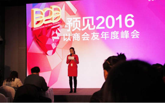 阿里巴巴年度会议现场 阿里巴巴年度会议现场
